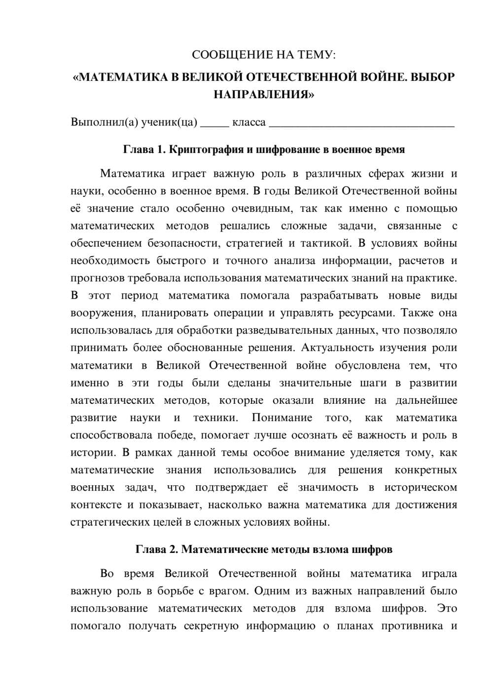Предпросмотр сообщения 1