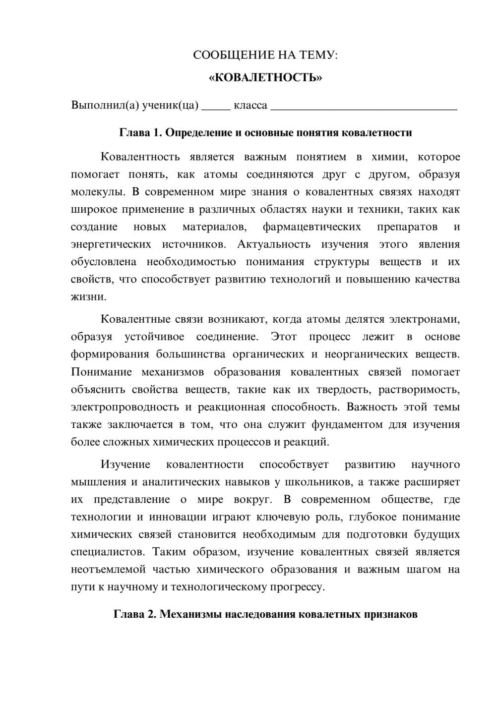 Предпросмотр сообщения 1