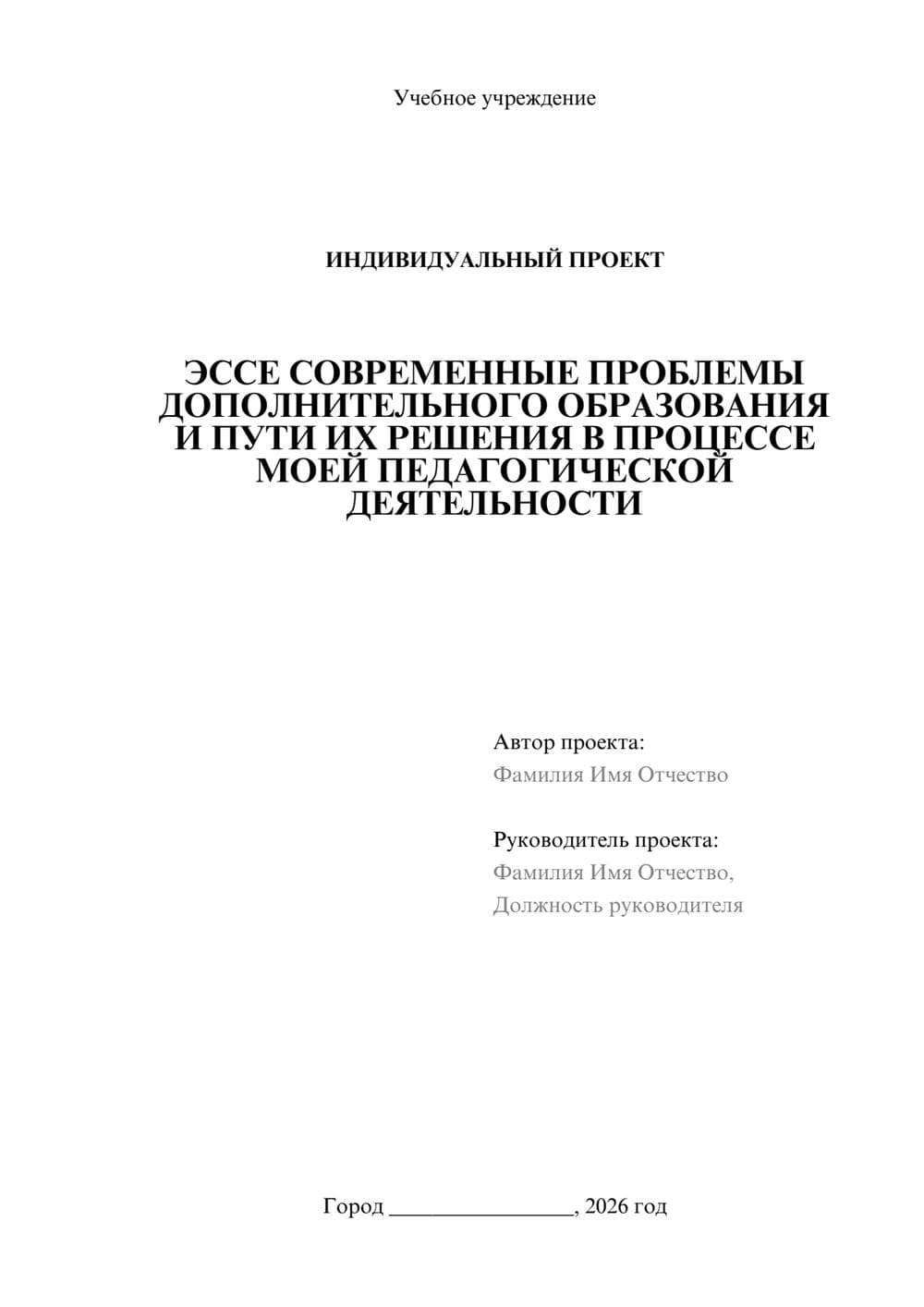 Предпросмотр проекта 1