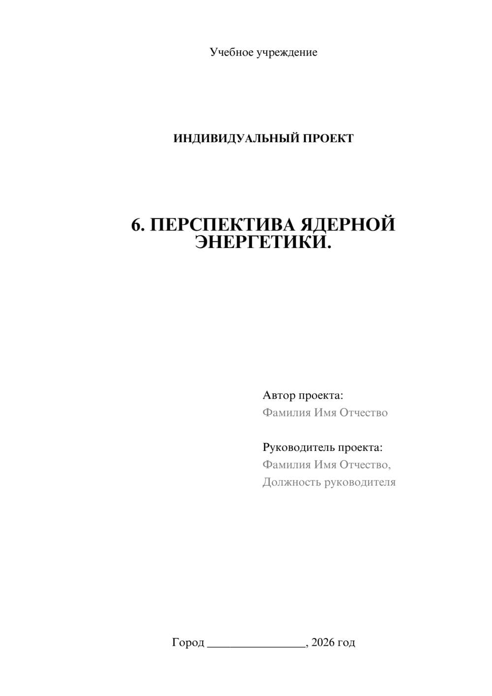 Предпросмотр проекта 1