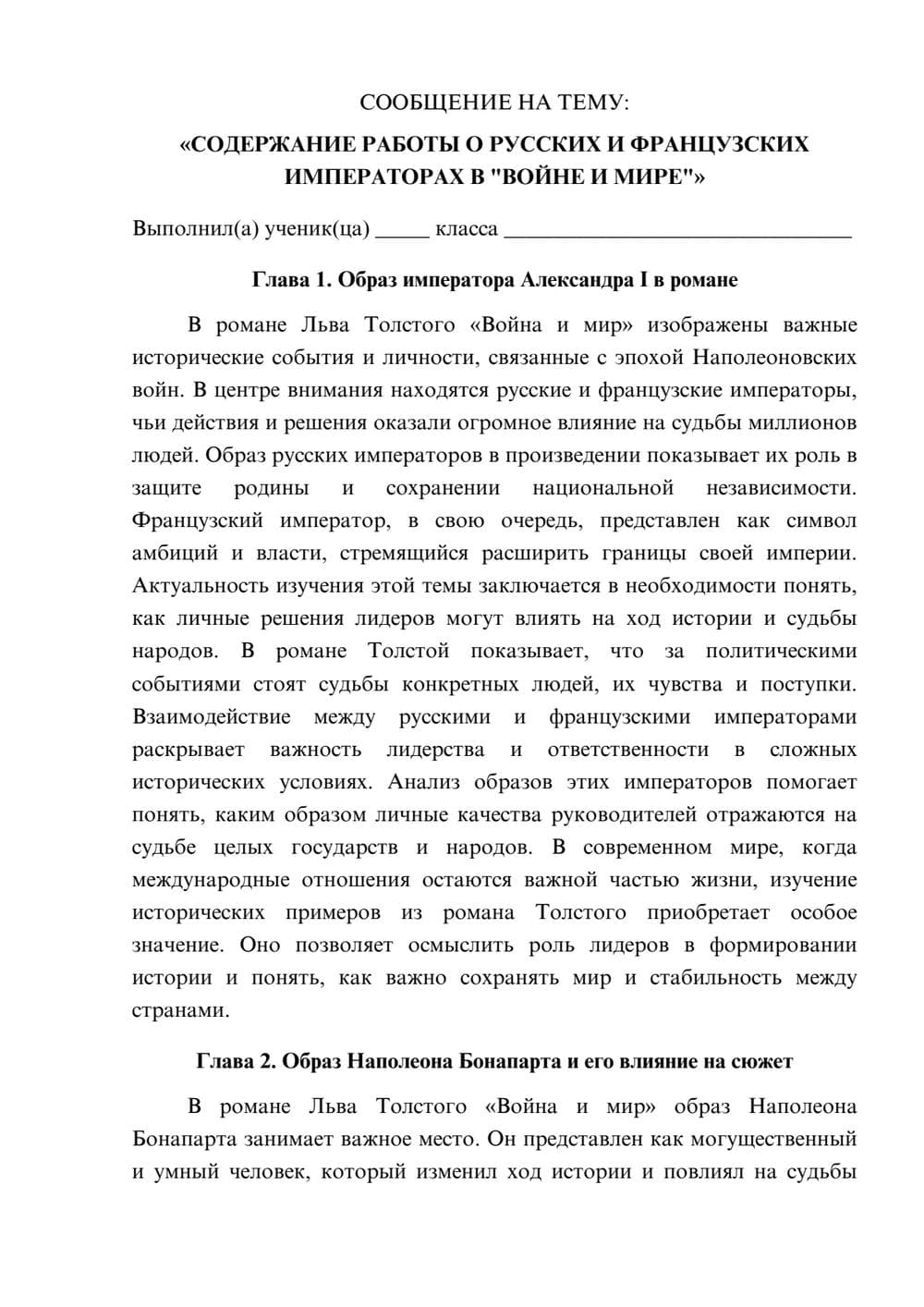 Предпросмотр сообщения 1