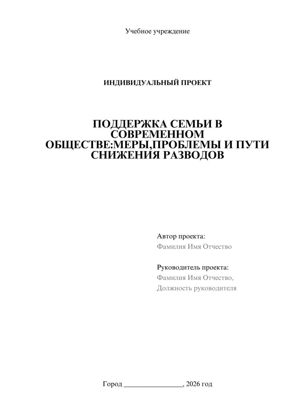 Предпросмотр проекта 1