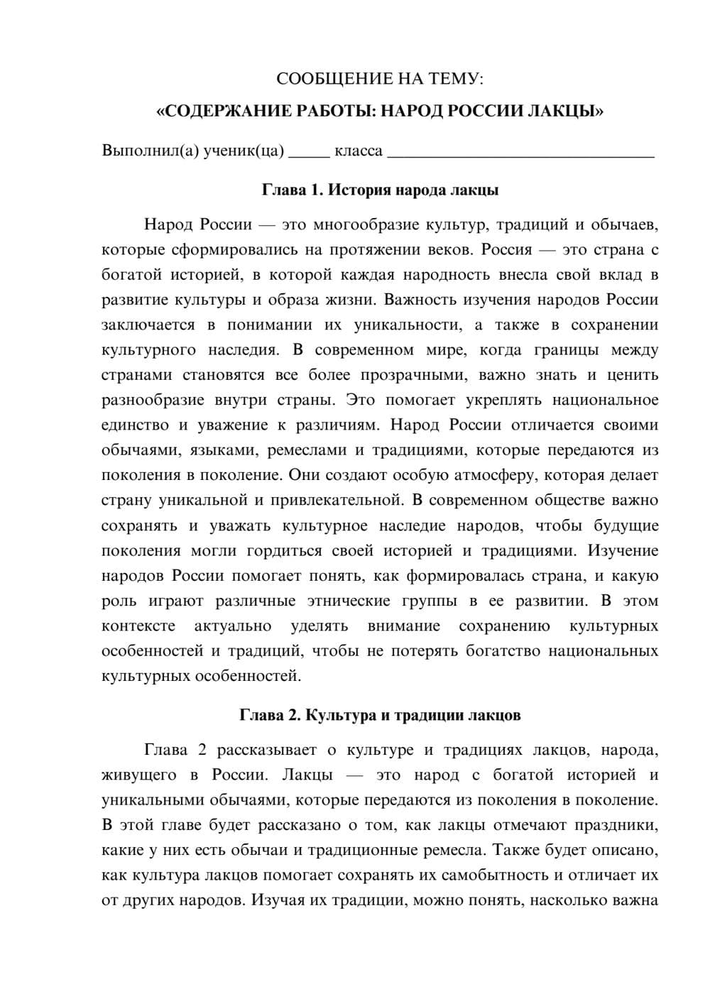 Предпросмотр сообщения 1