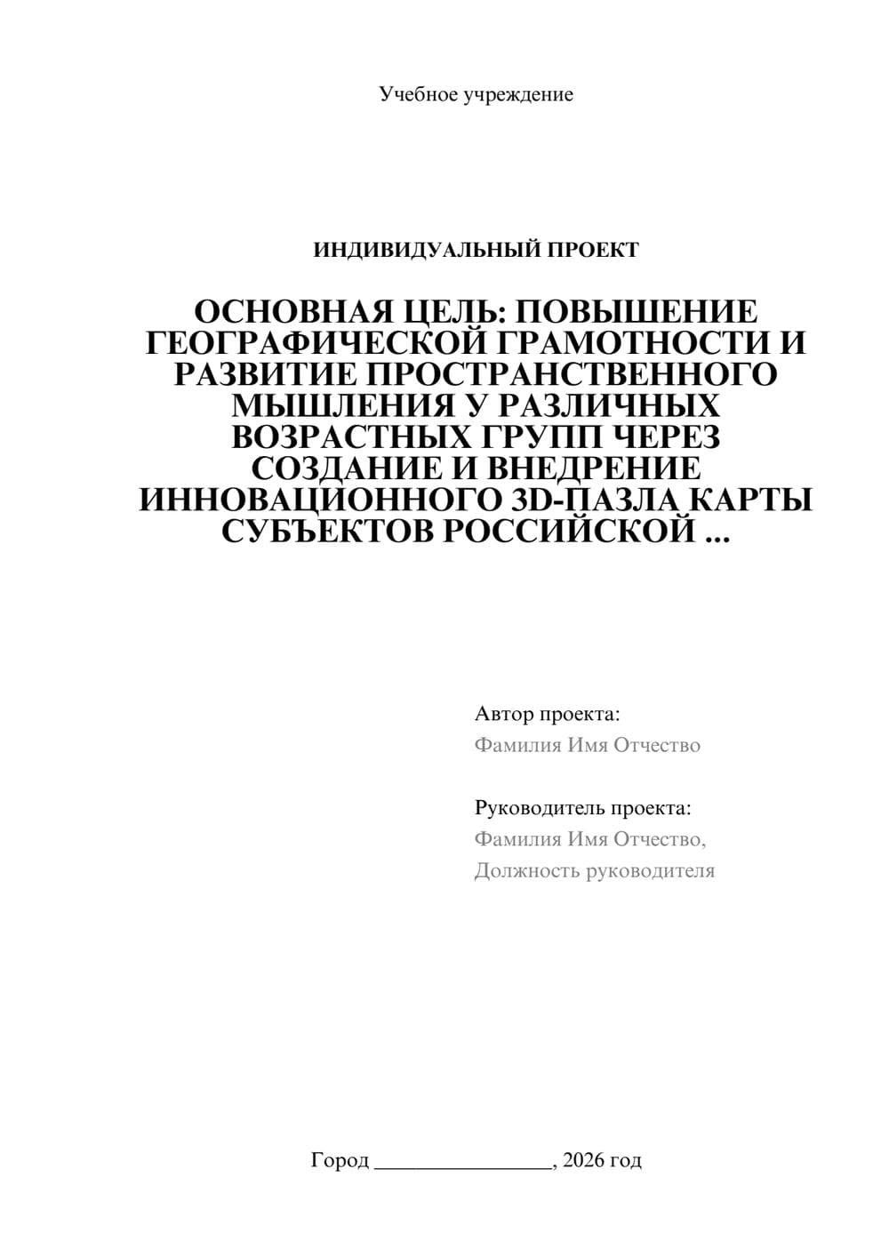 Предпросмотр проекта 1