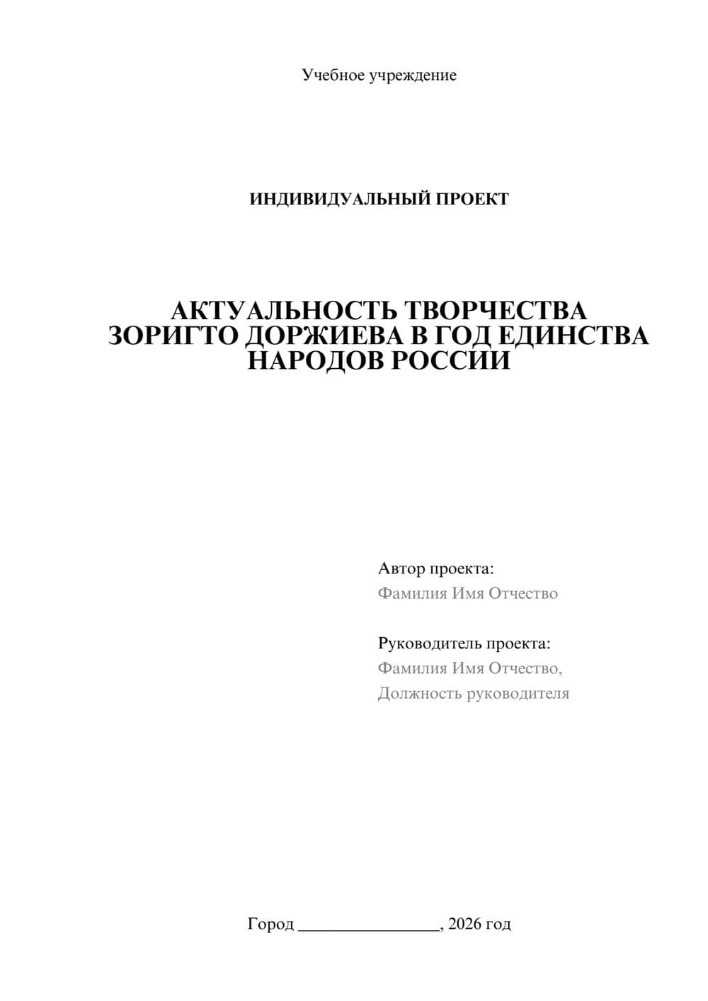 Предпросмотр проекта 1