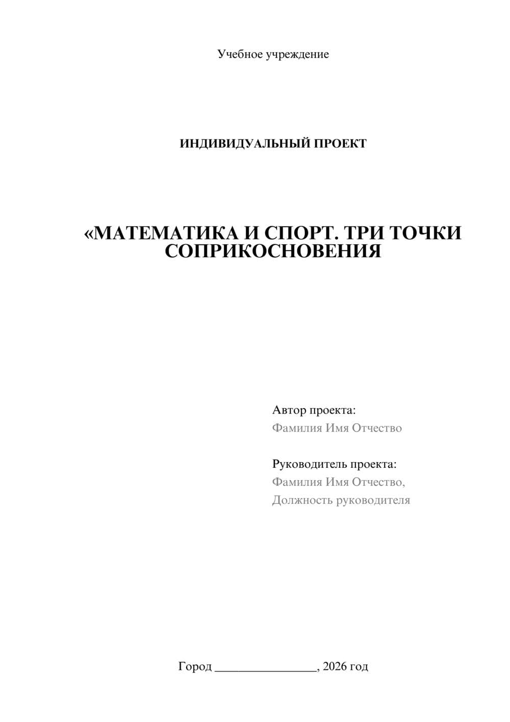 Предпросмотр проекта 1