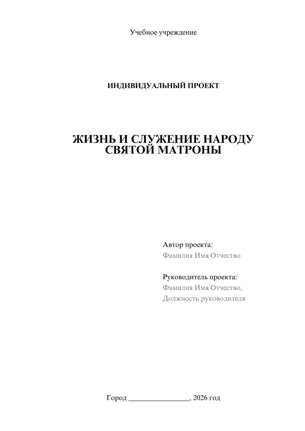 Предпросмотр проекта 1