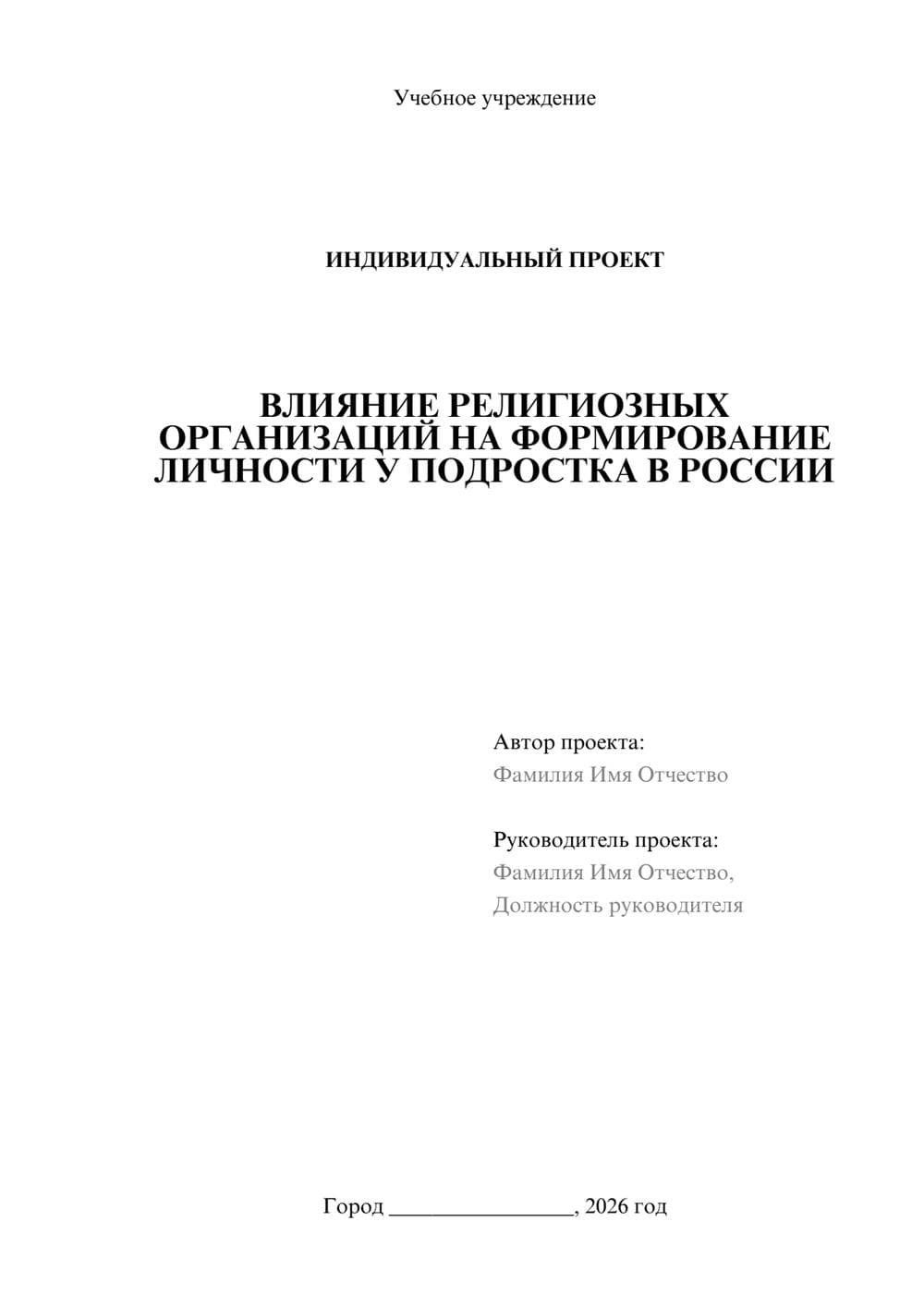 Предпросмотр проекта 1