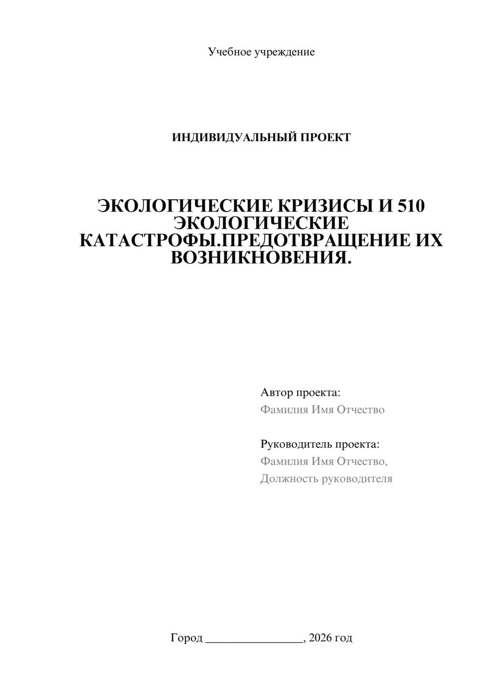 Предпросмотр проекта 1