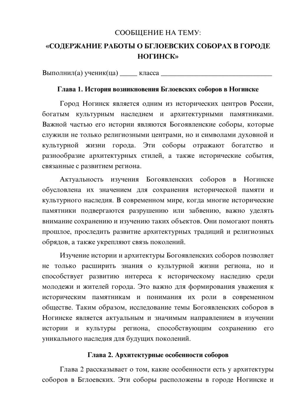 Предпросмотр сообщения 1