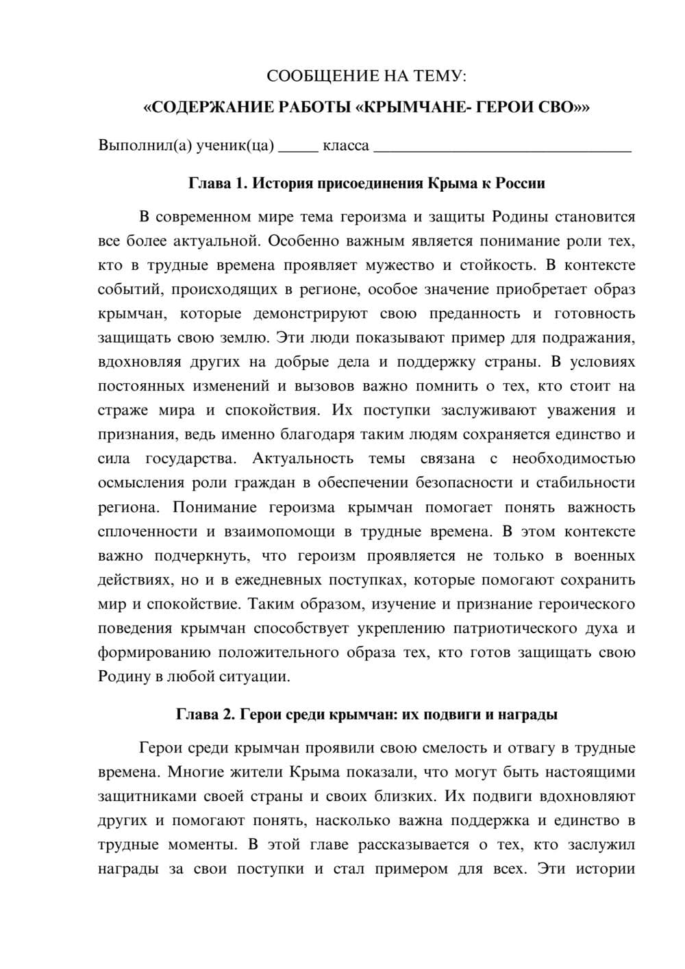Предпросмотр сообщения 1