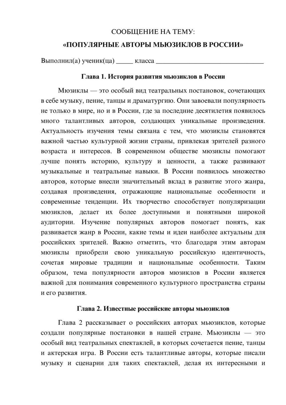 Предпросмотр сообщения 1