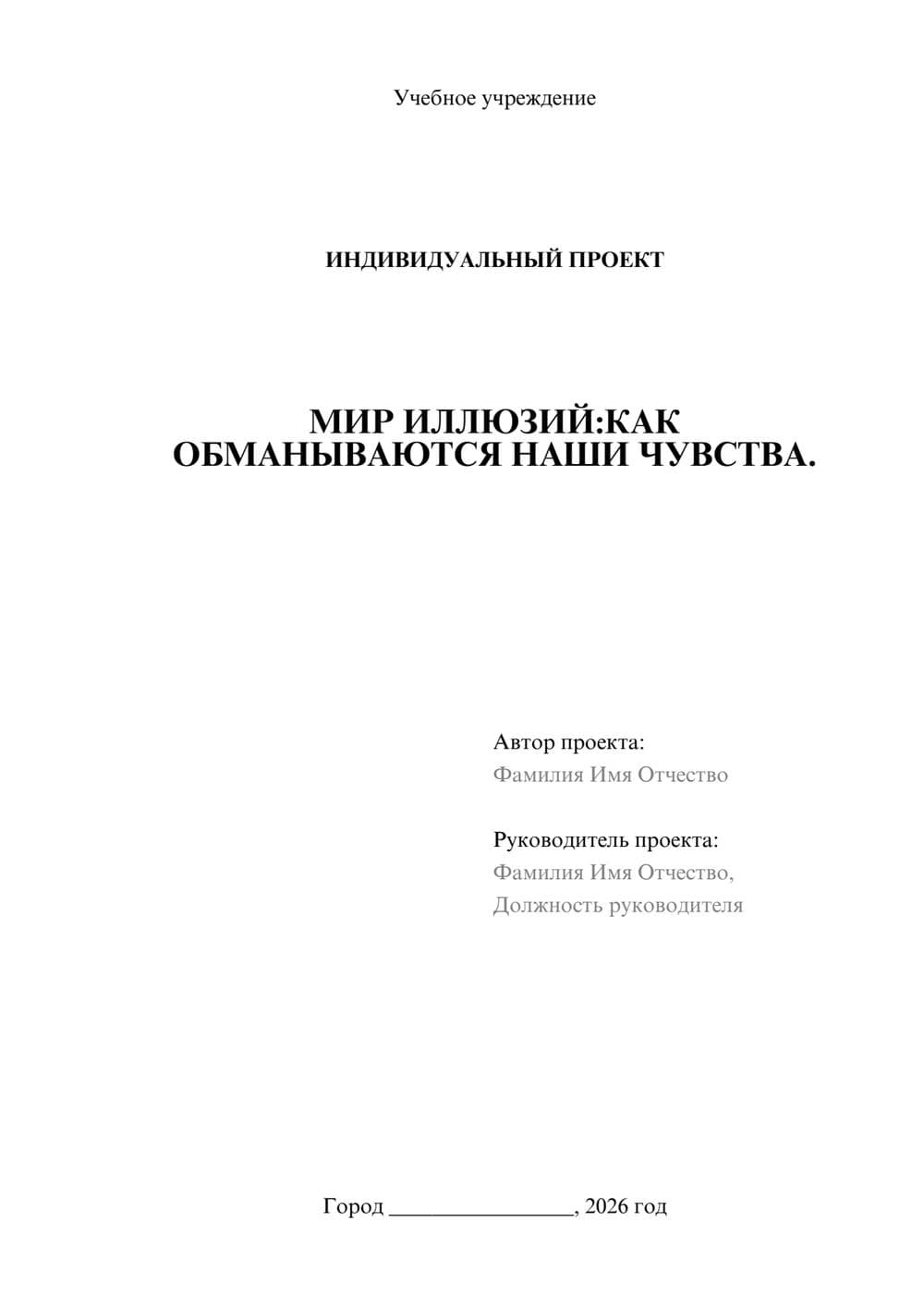 Предпросмотр проекта 1