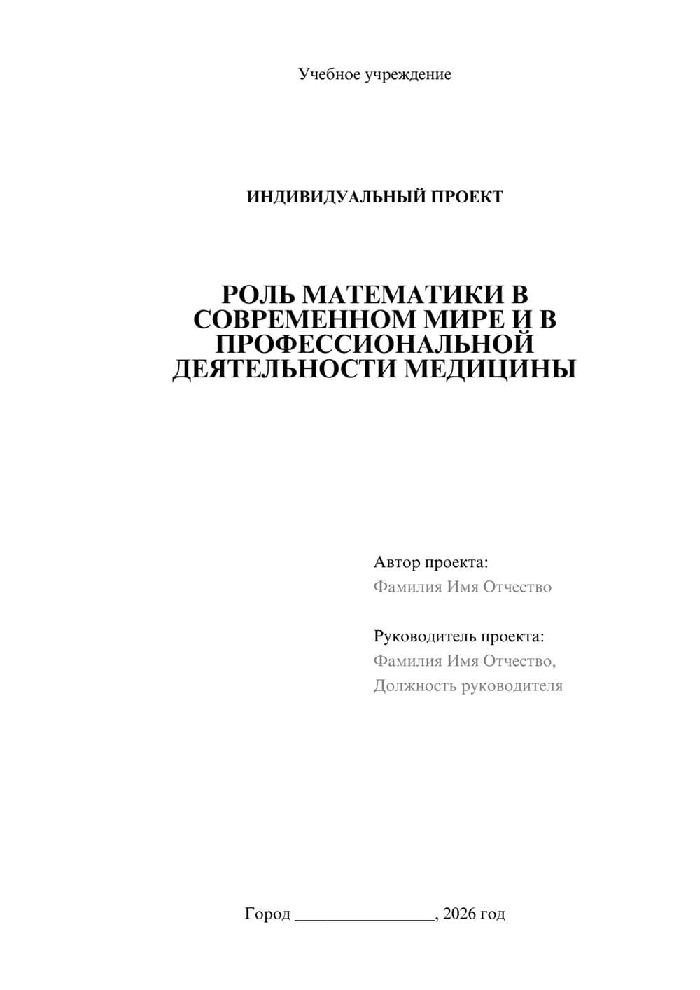 Предпросмотр проекта 1