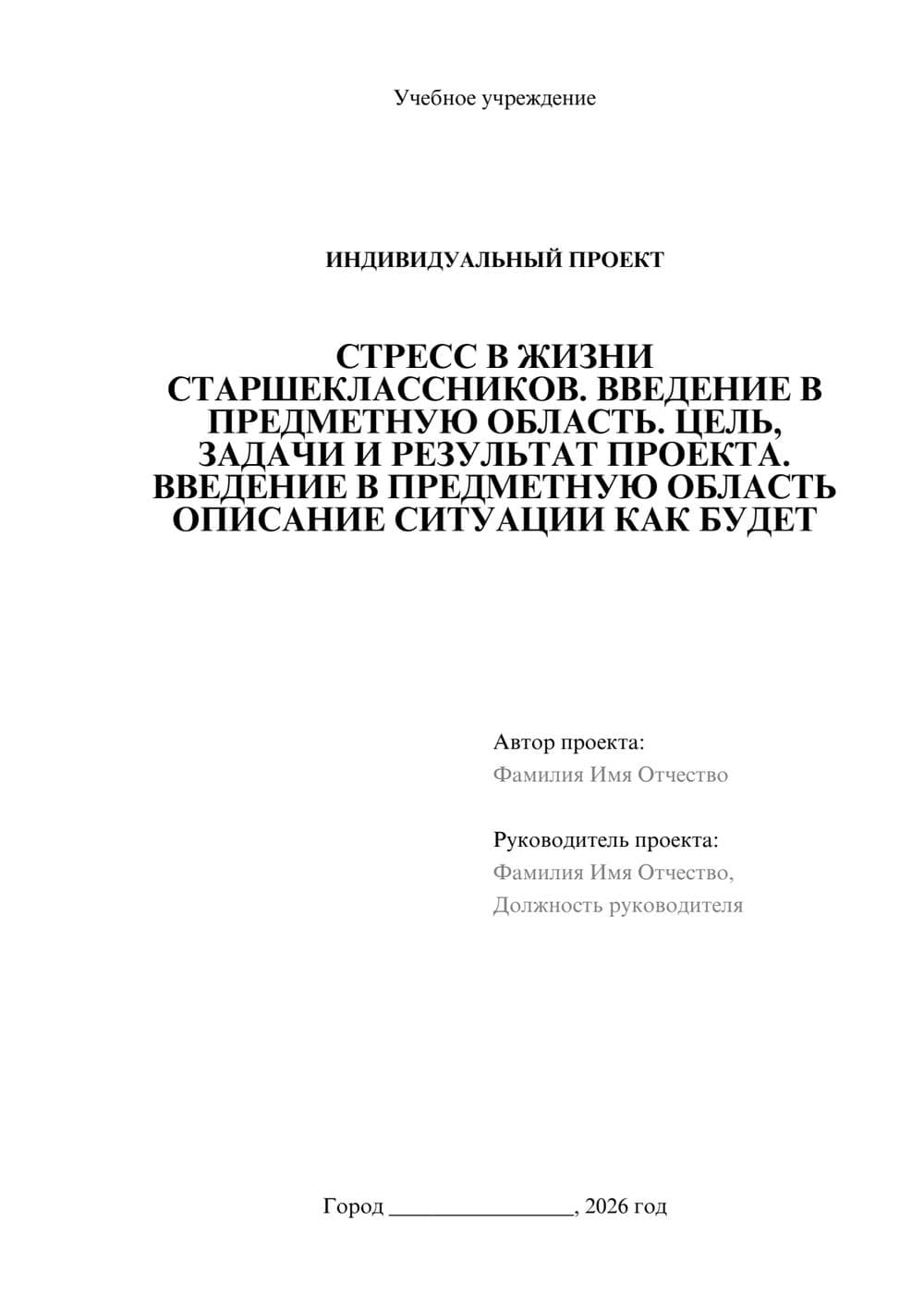 Предпросмотр проекта 1