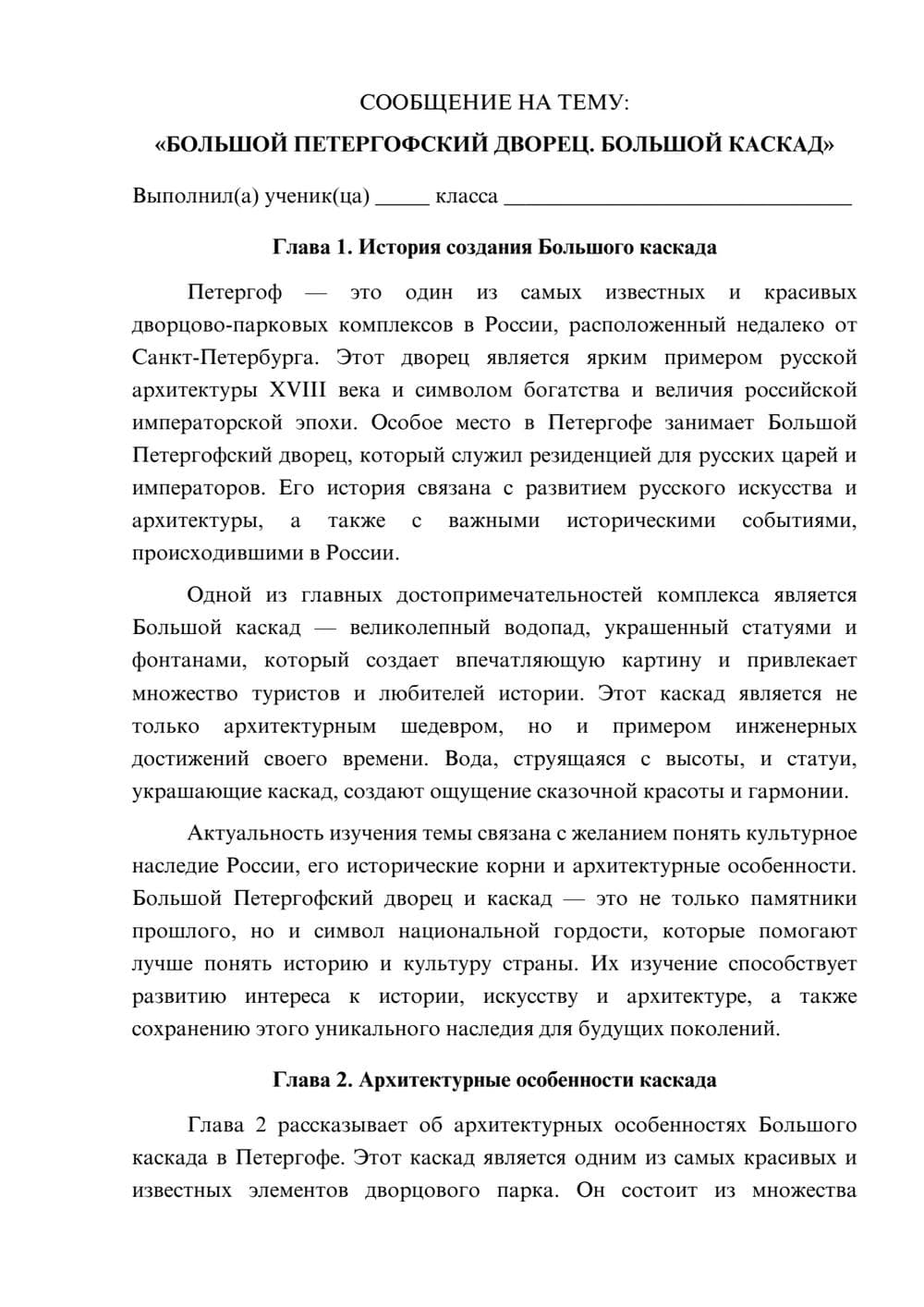 Предпросмотр сообщения 1