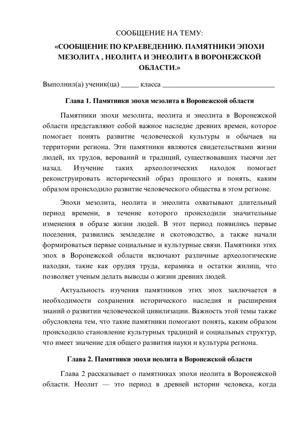 Предпросмотр сообщения 1