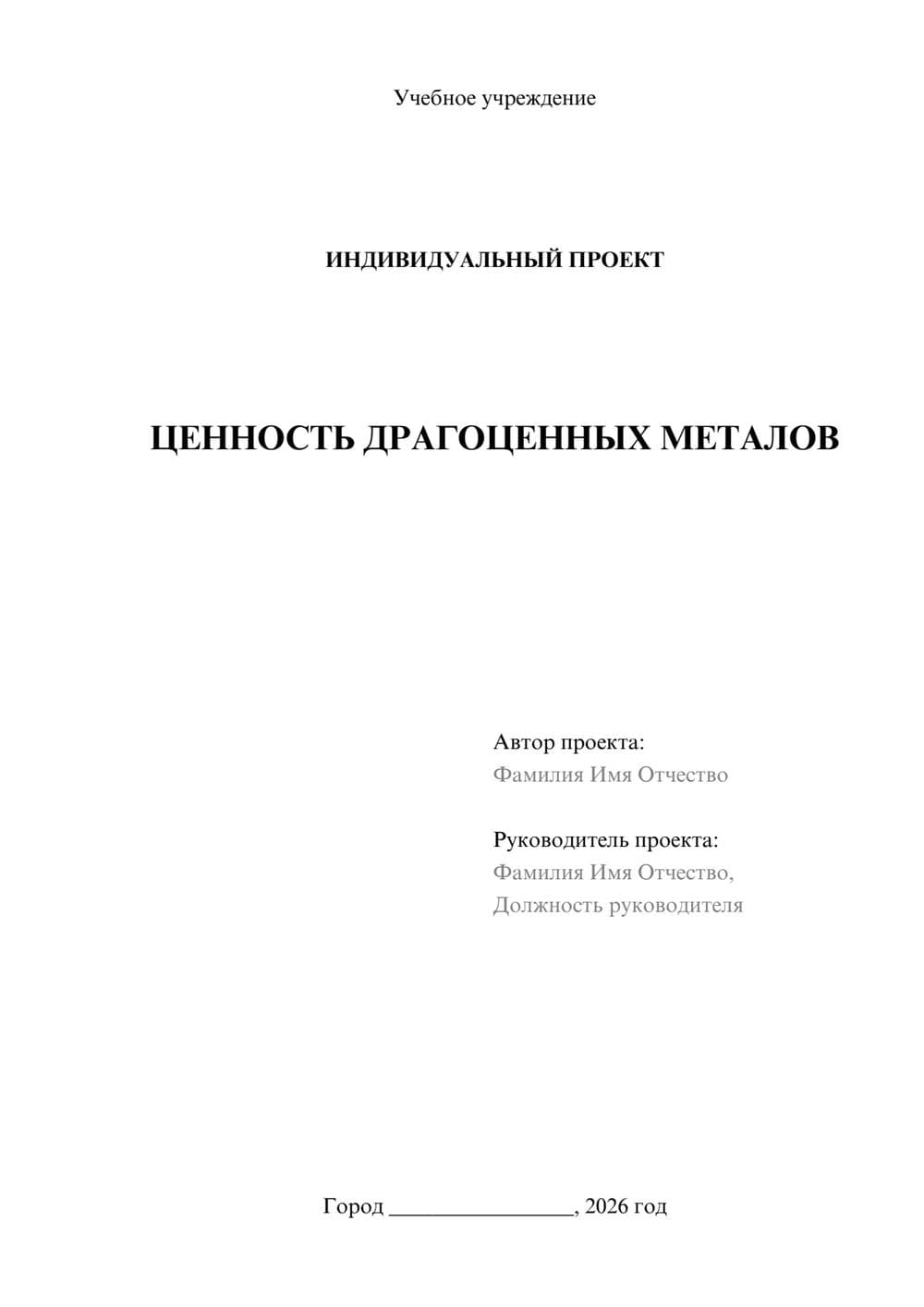 Предпросмотр проекта 1