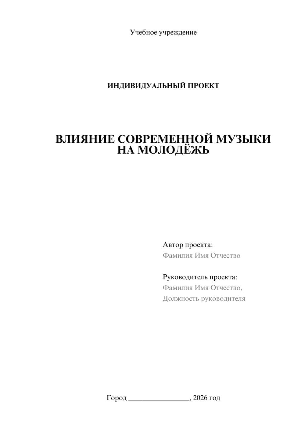 Предпросмотр проекта 1