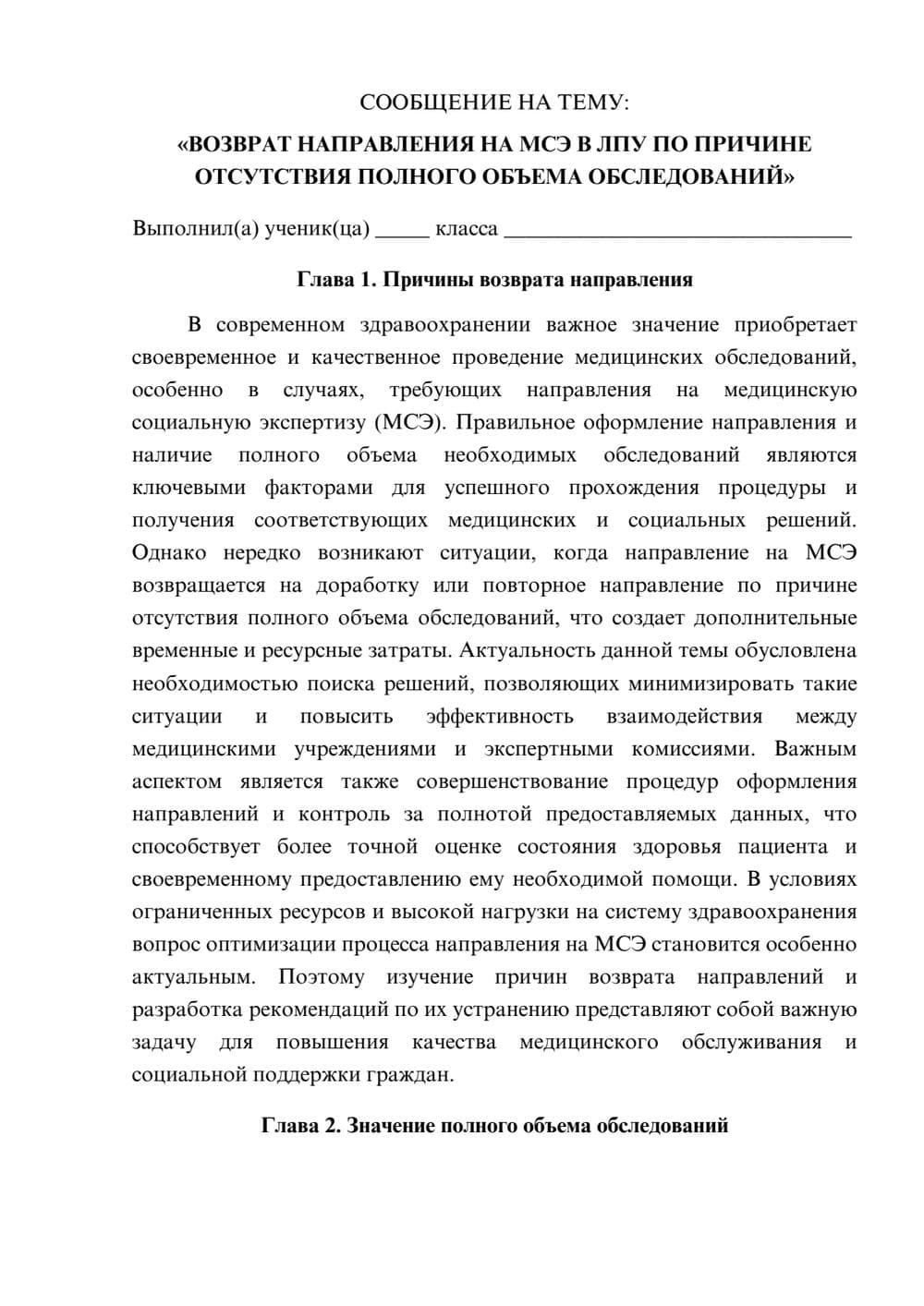 Предпросмотр сообщения 1