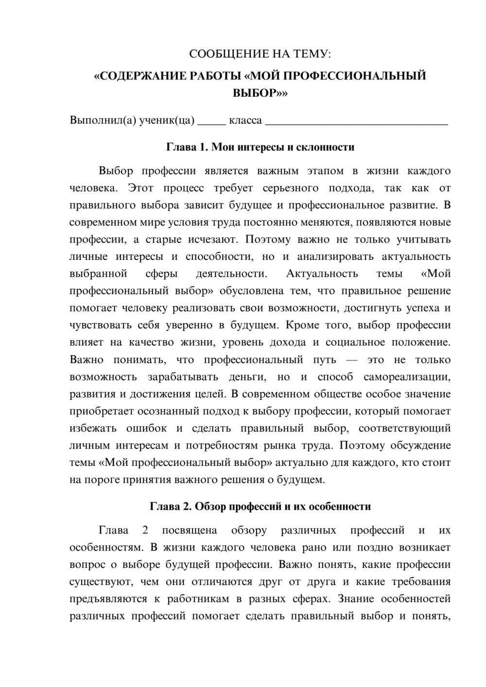 Предпросмотр сообщения 1