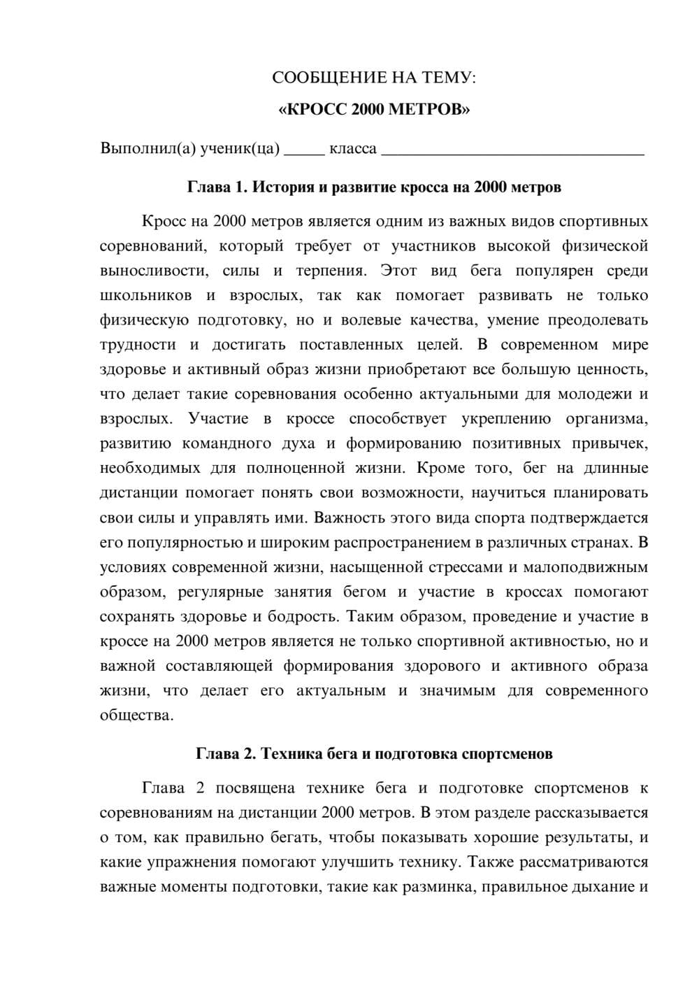 Предпросмотр сообщения 1