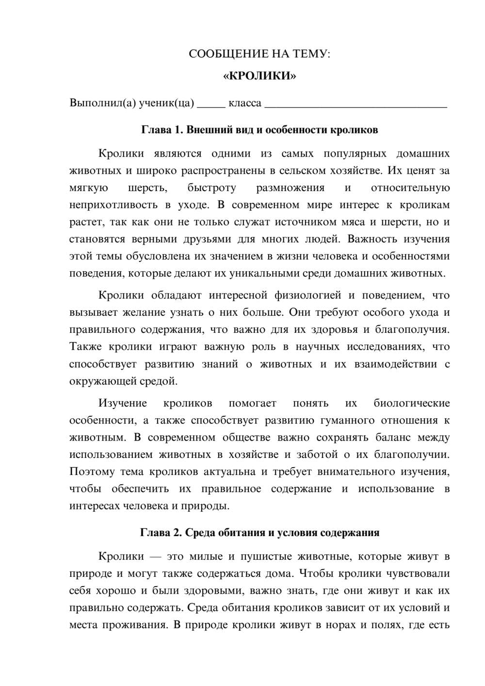 Предпросмотр сообщения 1