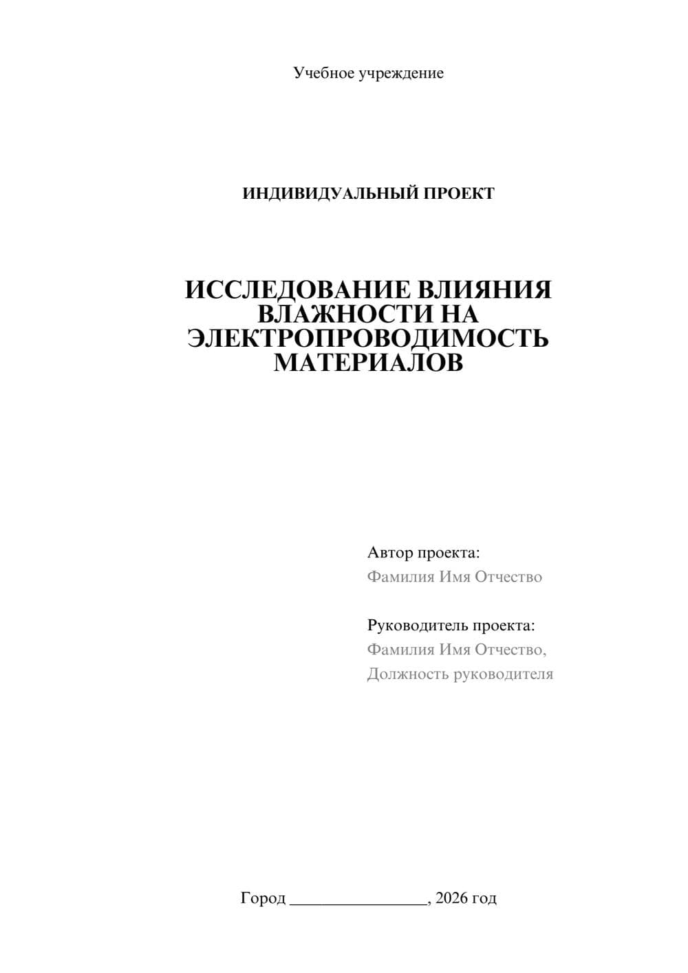 Предпросмотр проекта 1