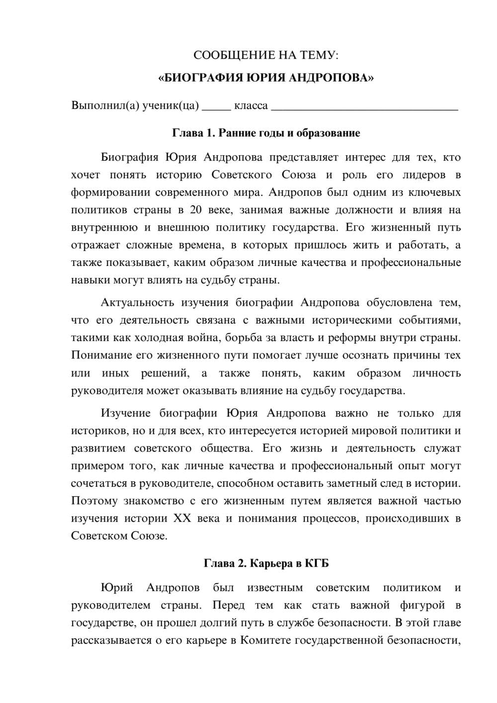 Предпросмотр сообщения 1