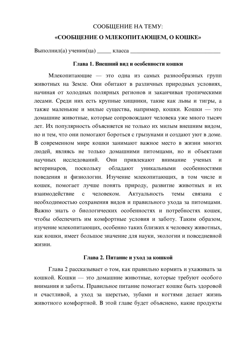 Предпросмотр сообщения 1