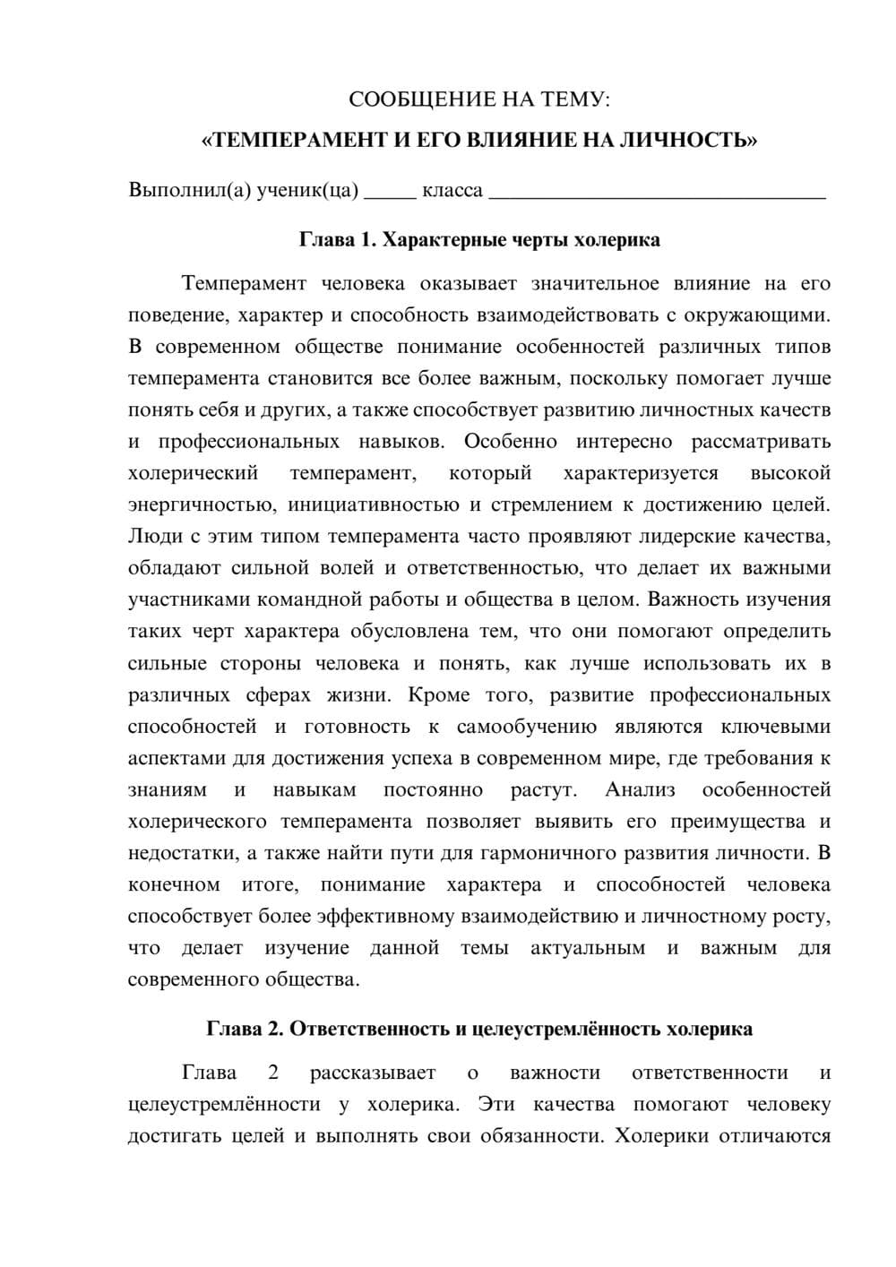 Предпросмотр сообщения 1