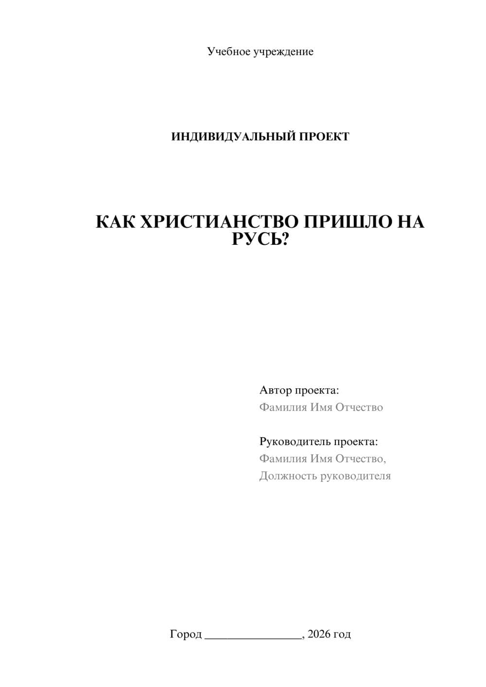 Предпросмотр проекта 1