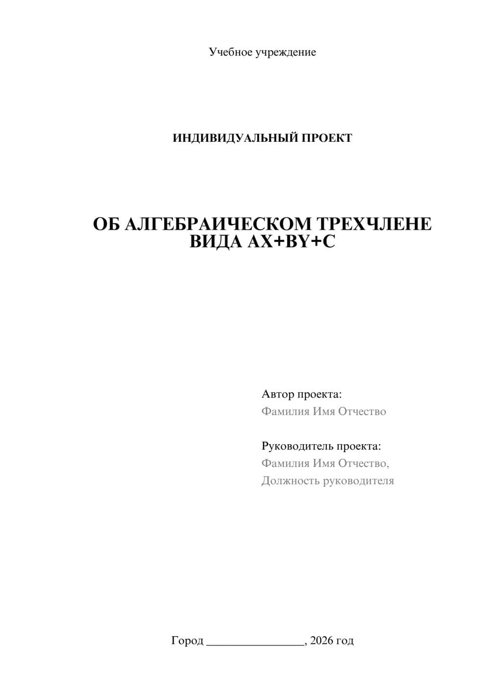 Предпросмотр проекта 1