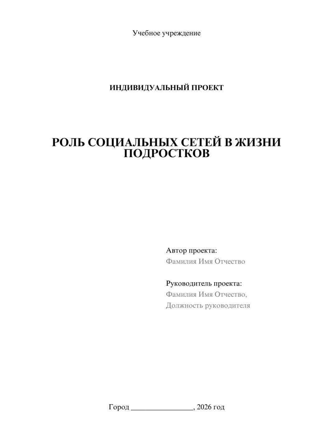 Предпросмотр проекта 1