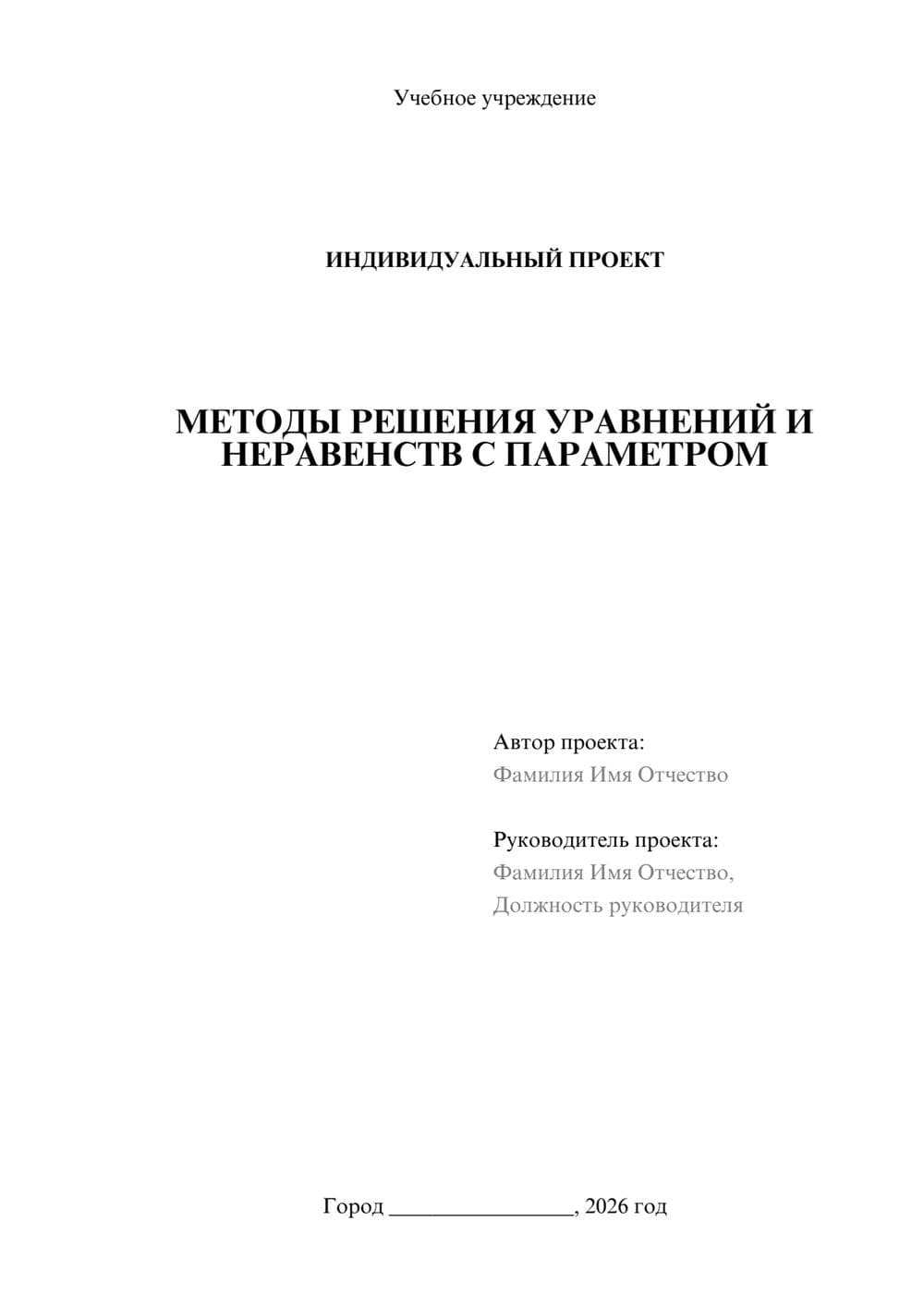 Предпросмотр проекта 1