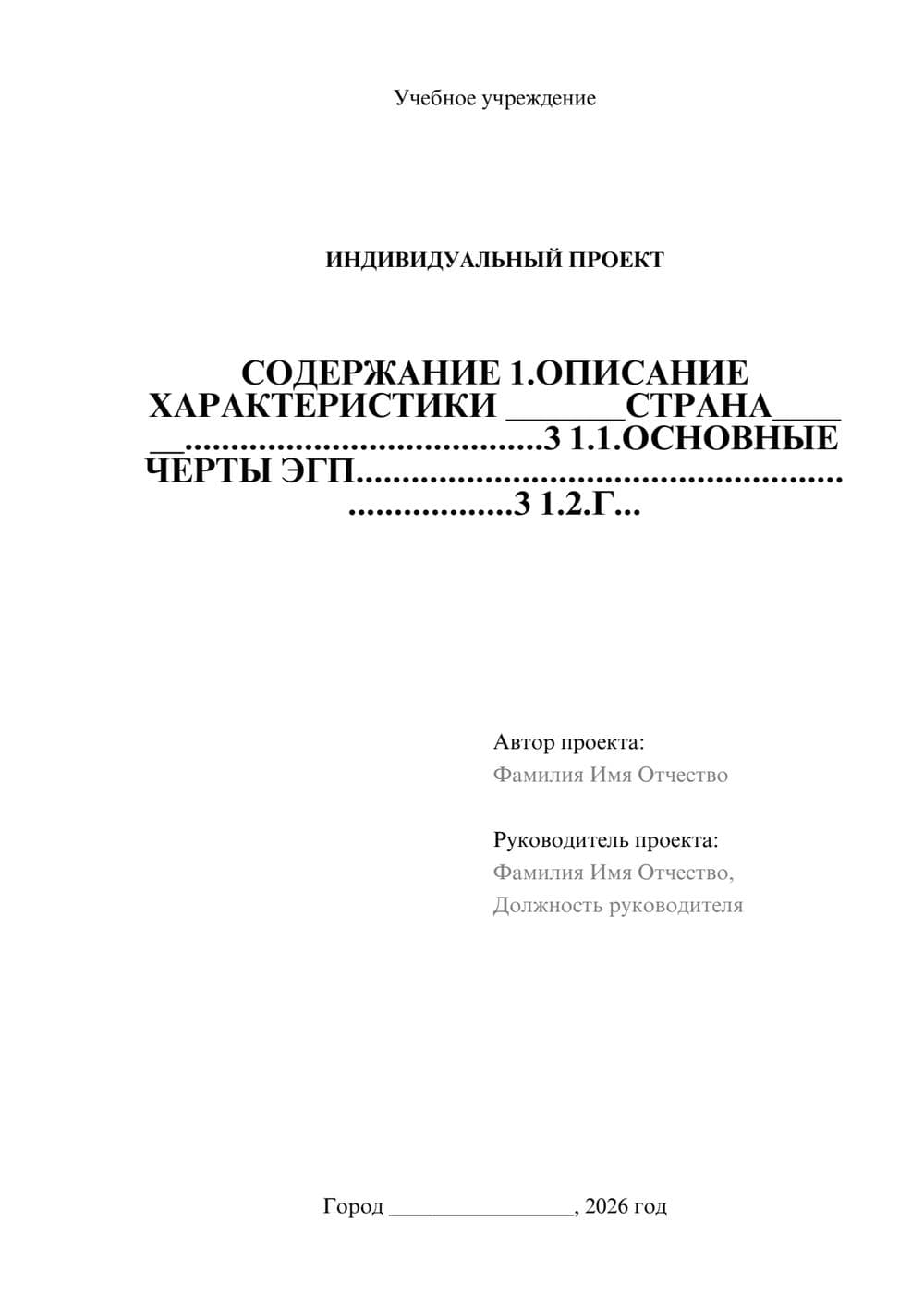 Предпросмотр проекта 1