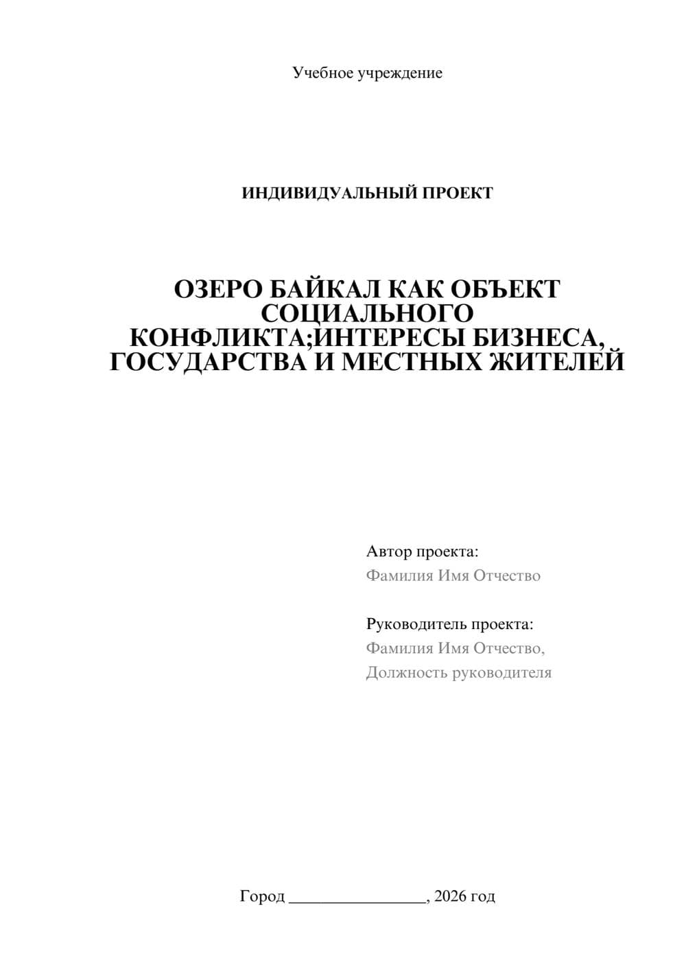 Предпросмотр проекта 1