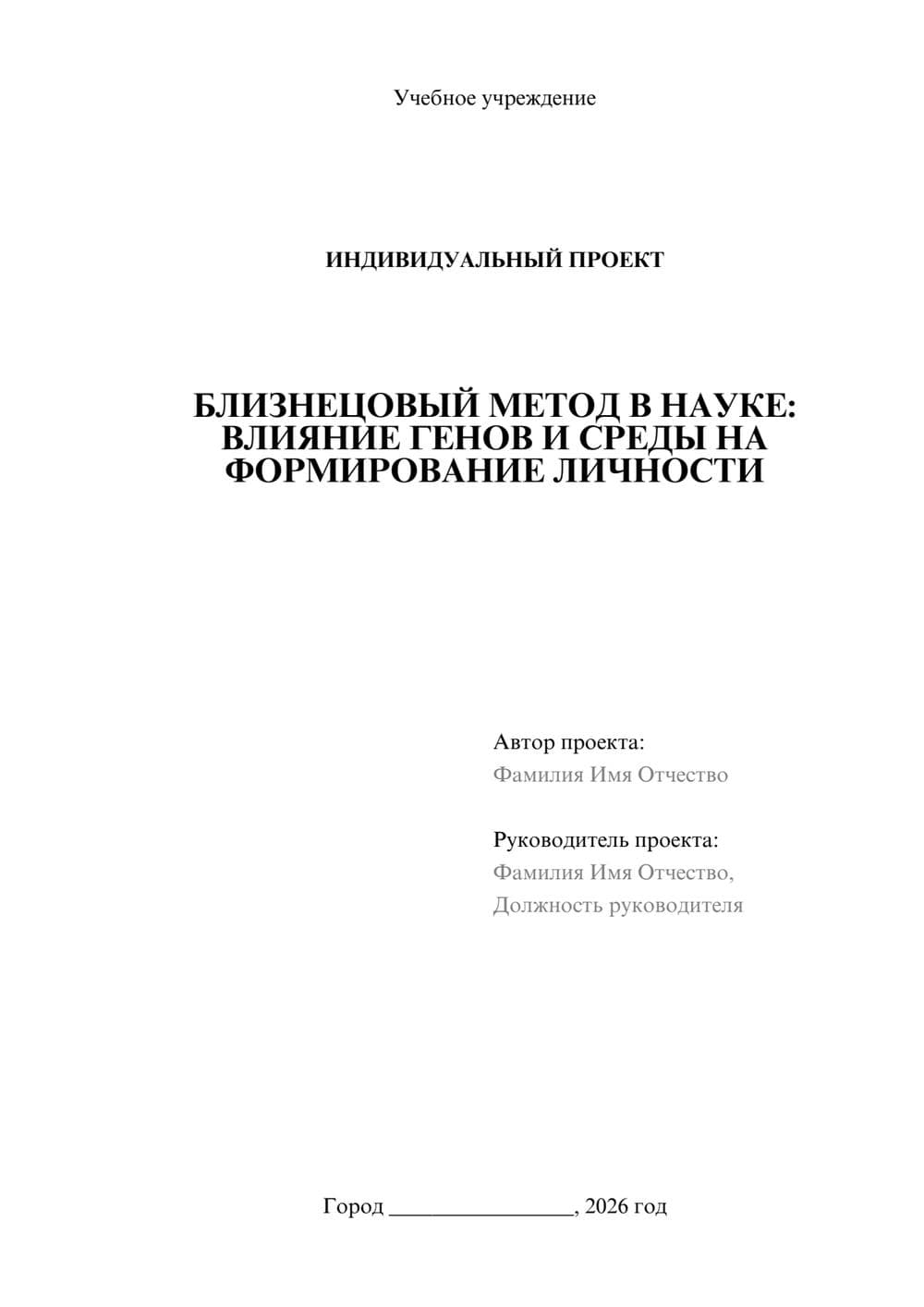 Предпросмотр проекта 1