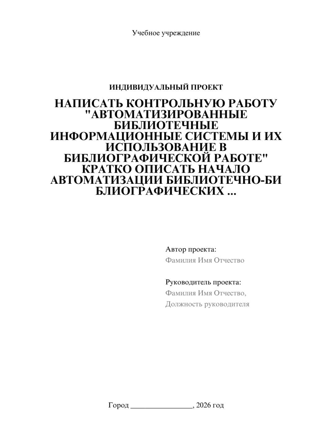 Предпросмотр проекта 1