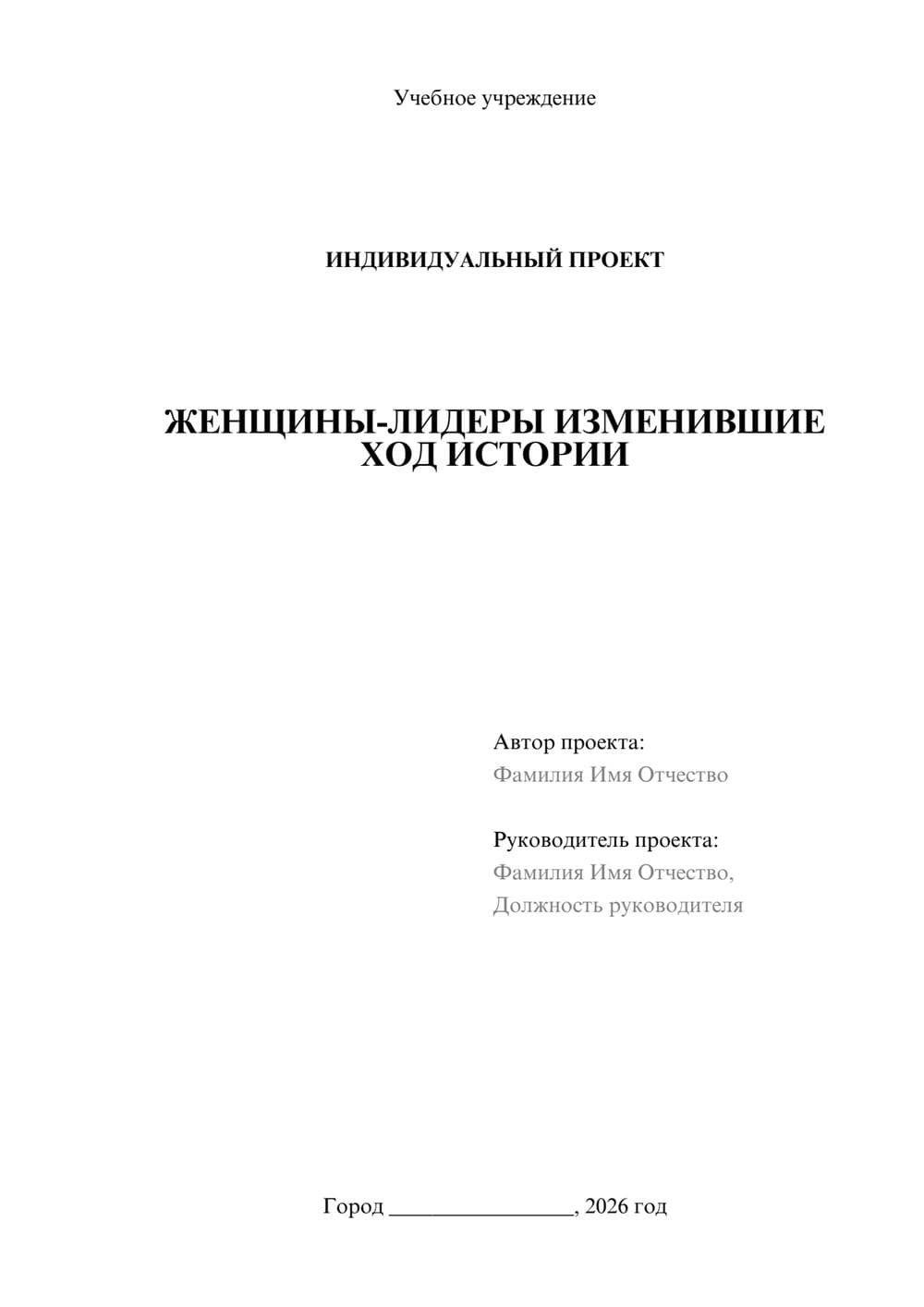 Предпросмотр проекта 1