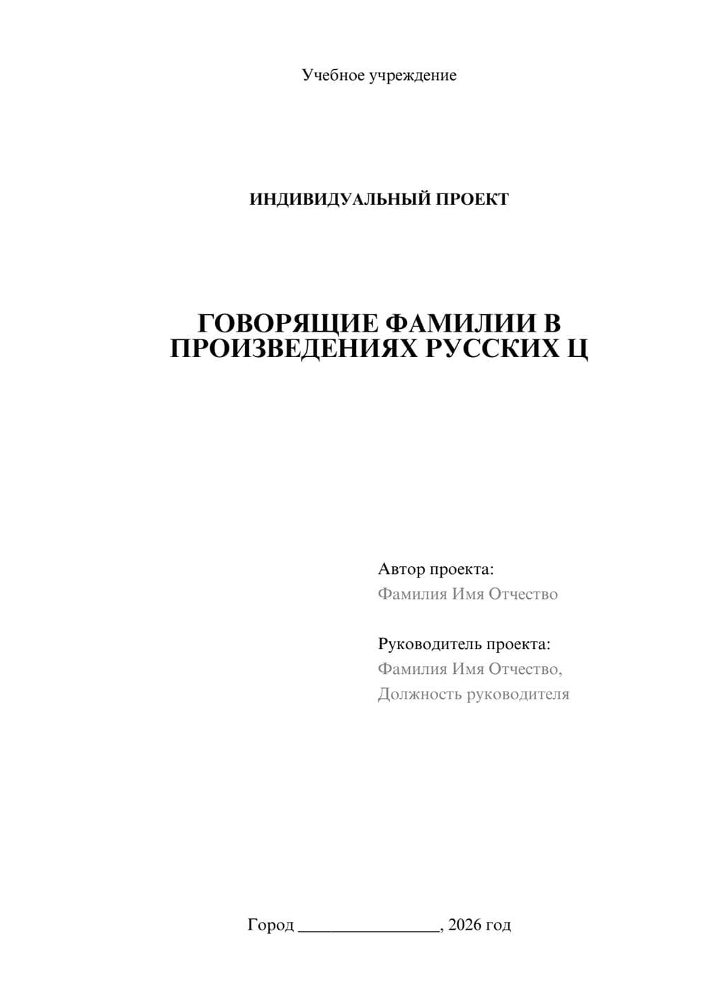 Предпросмотр проекта 1