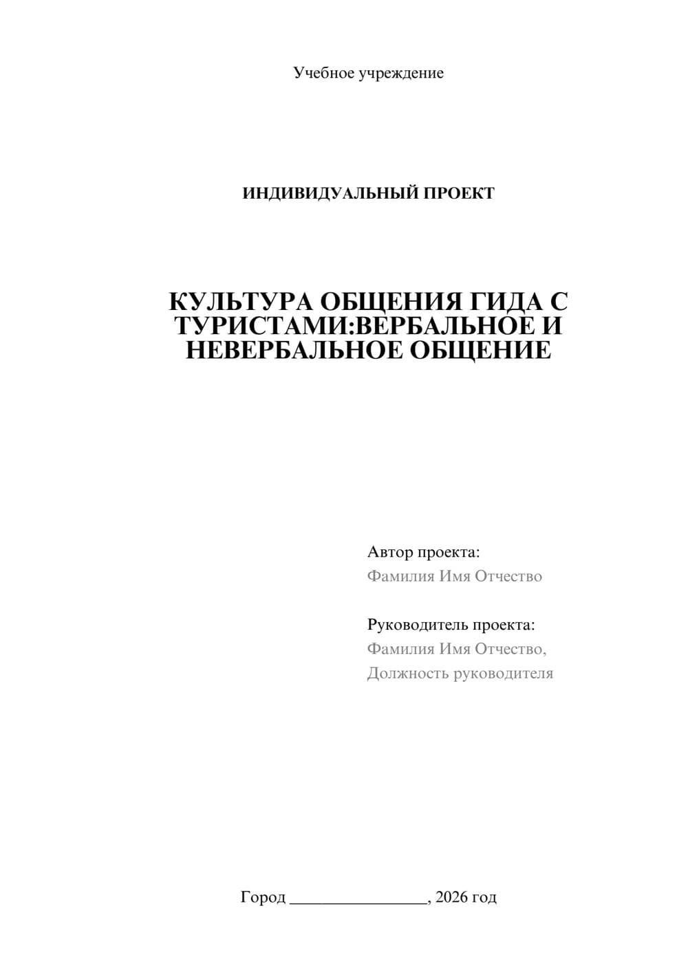 Предпросмотр проекта 1