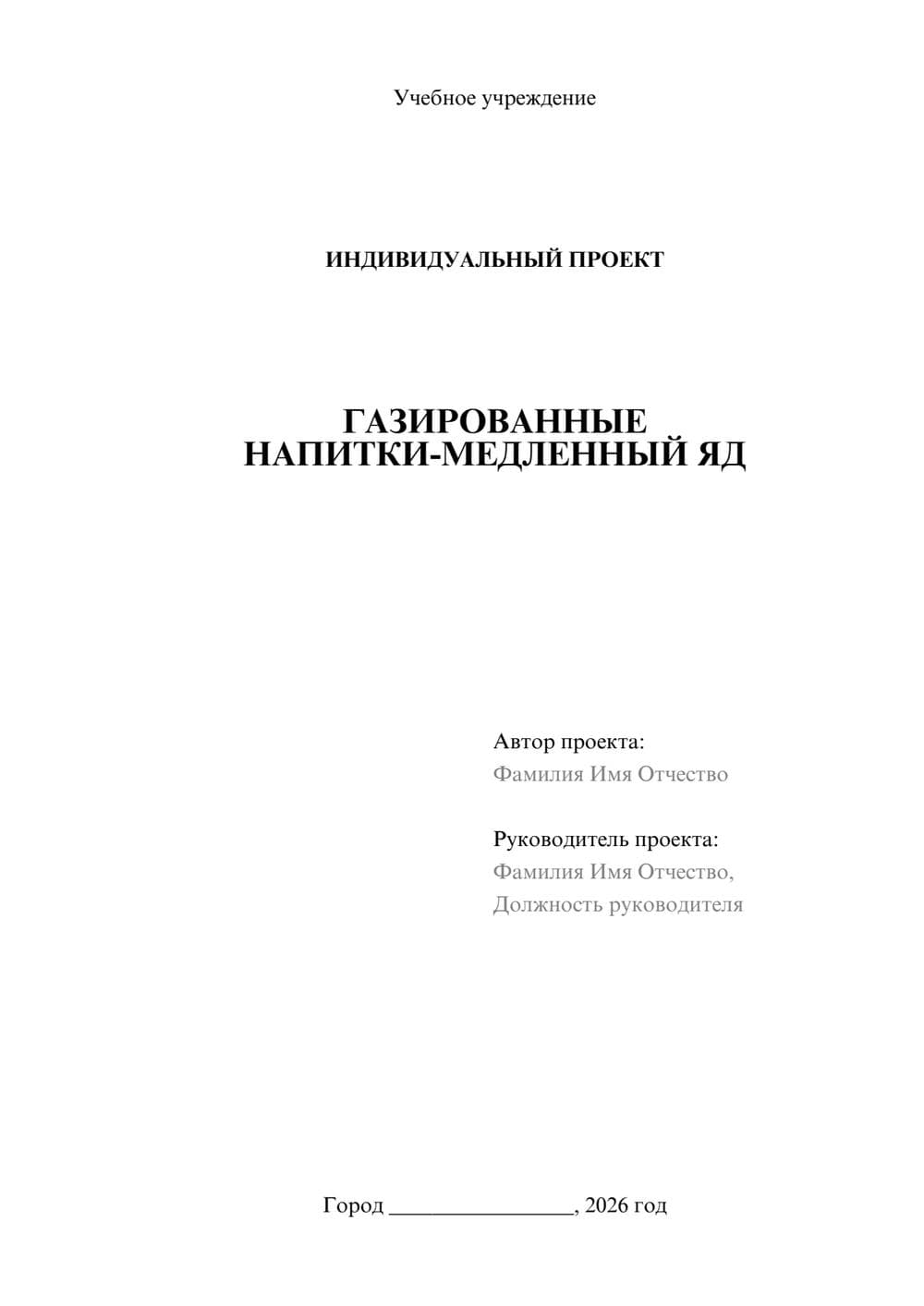 Предпросмотр проекта 1