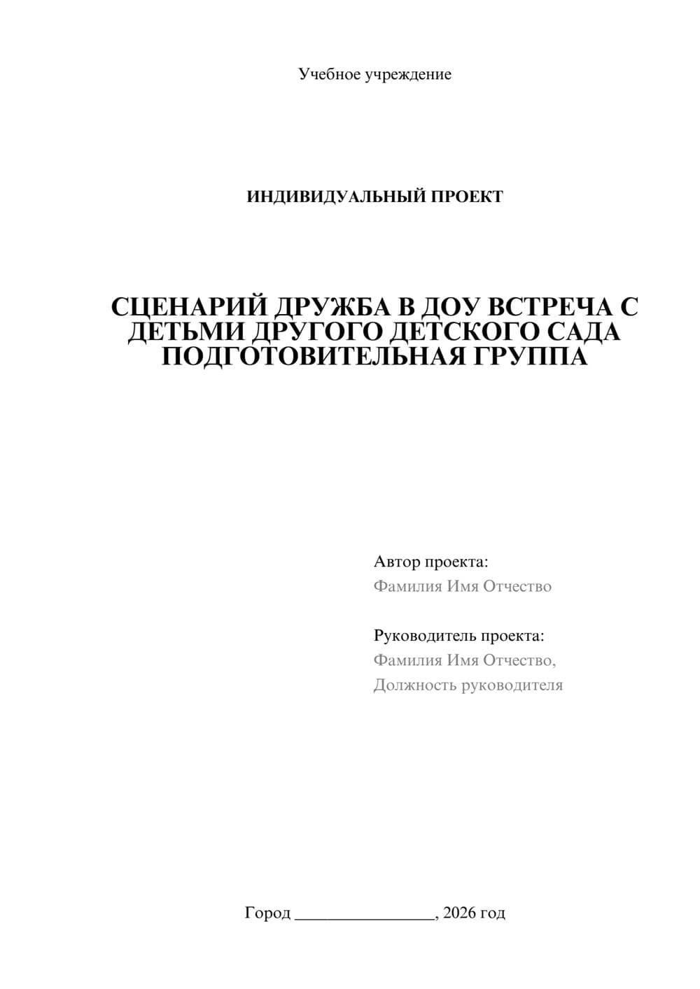 Предпросмотр проекта 1