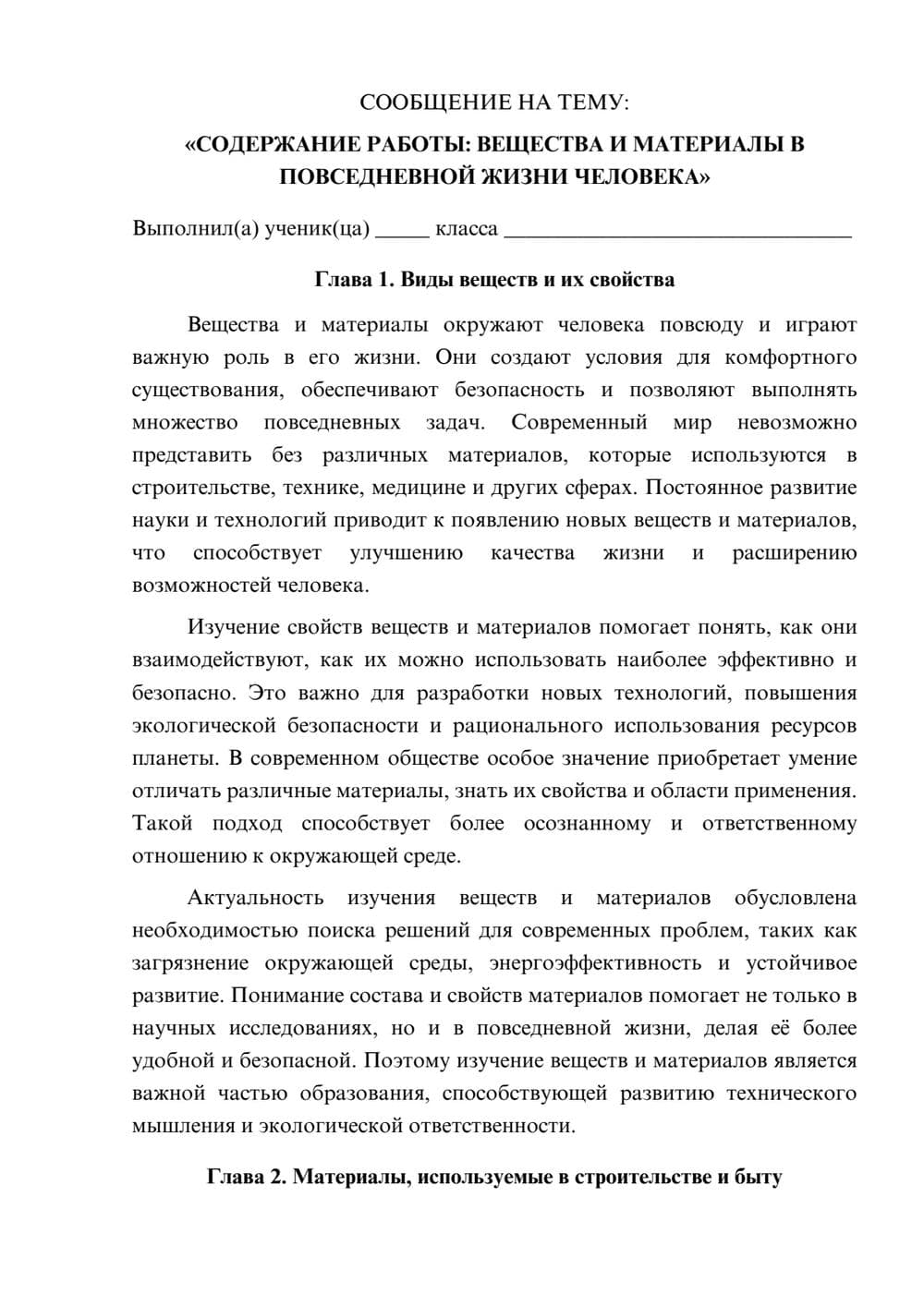 Предпросмотр сообщения 1