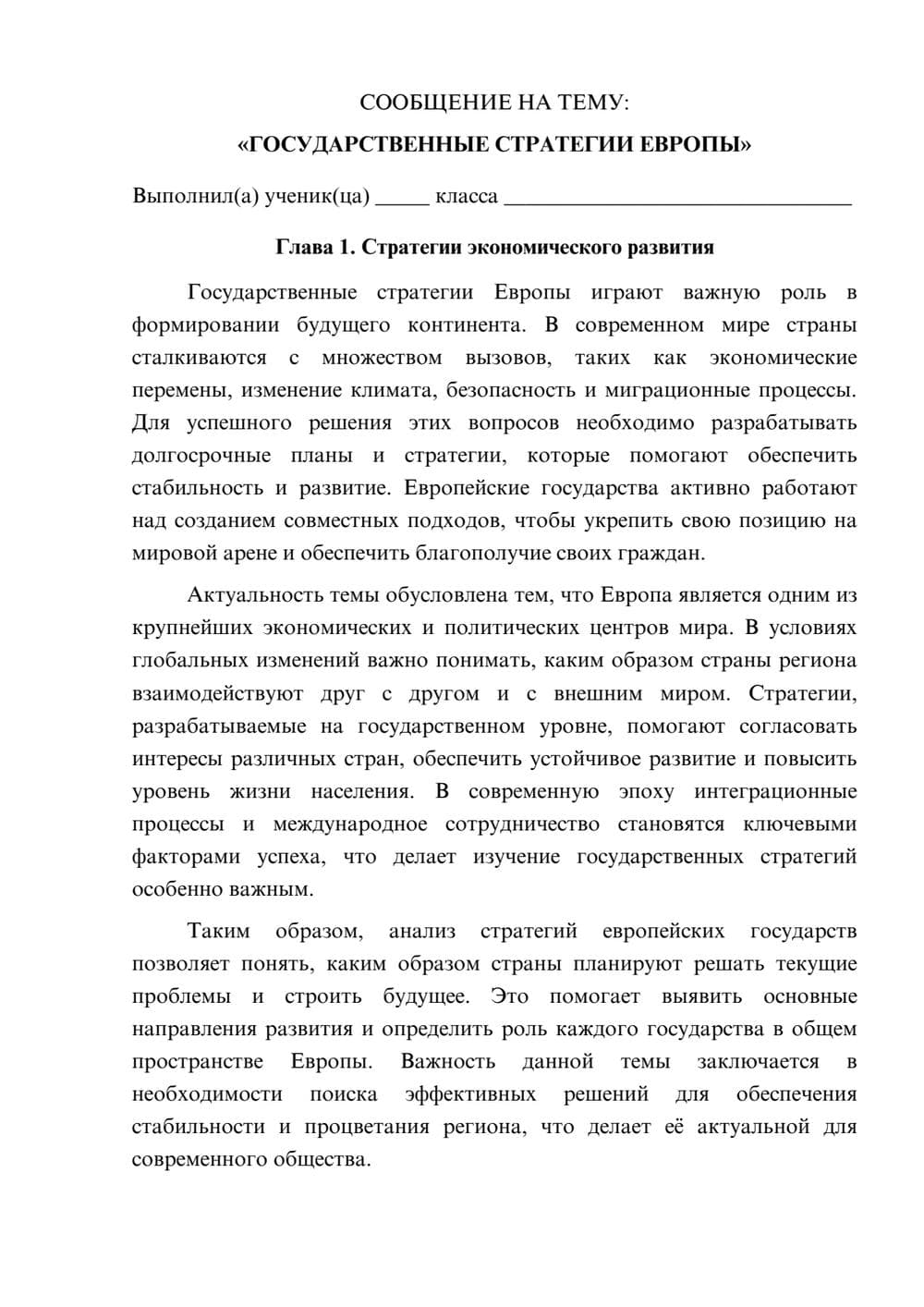 Предпросмотр сообщения 1