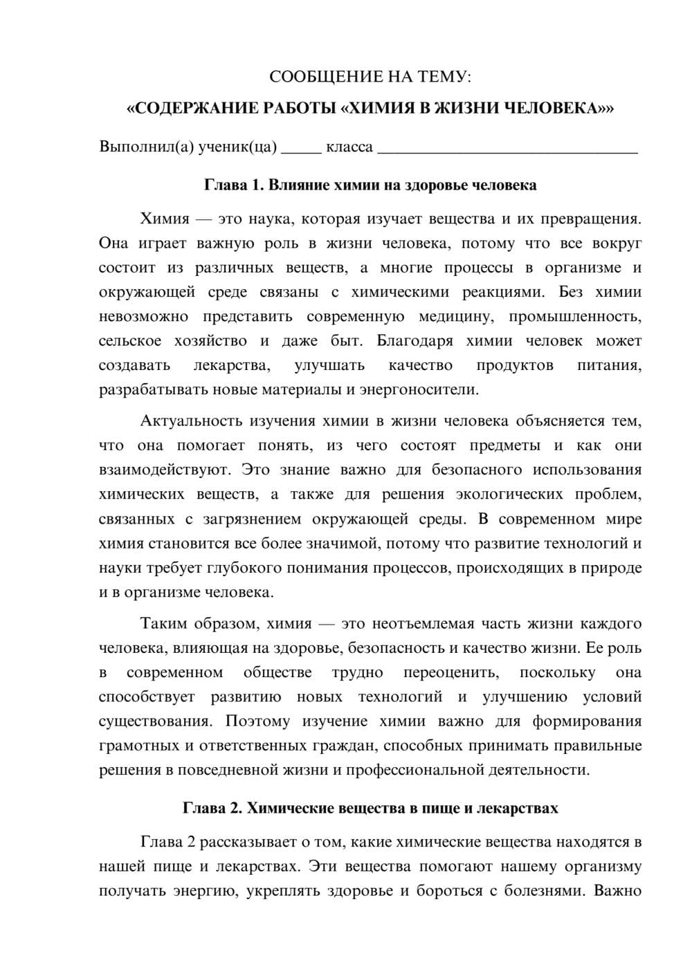 Предпросмотр сообщения 1