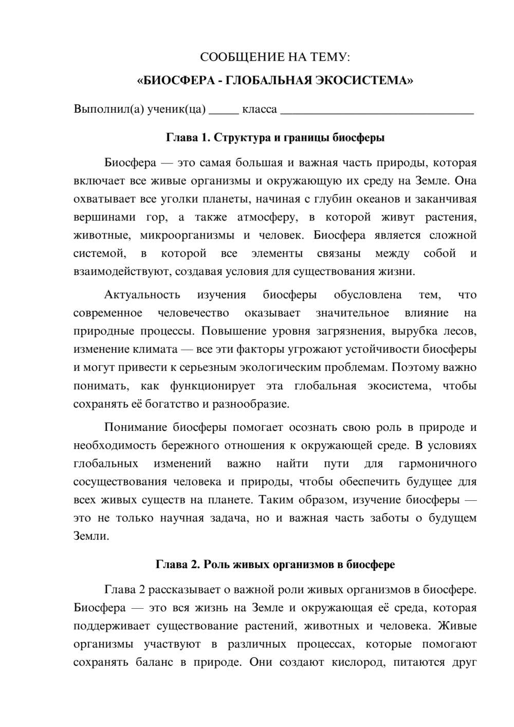 Предпросмотр сообщения 1