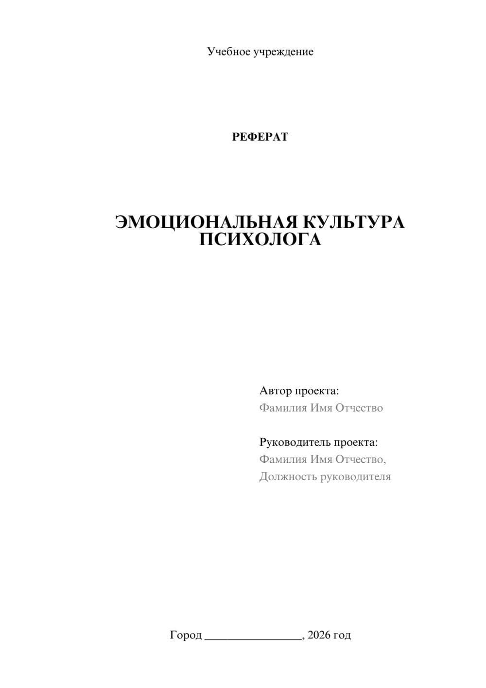 Предпросмотр проекта 1