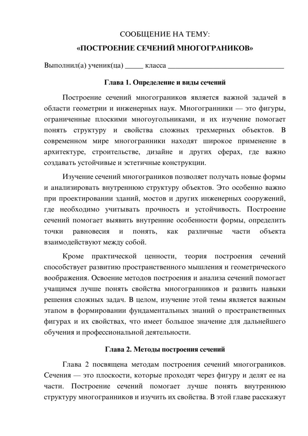 Предпросмотр сообщения 1
